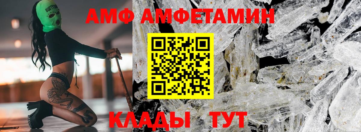 Амфетамин Розовый  Вход с VPN  АМФЕТАМИН  Ульяновск 