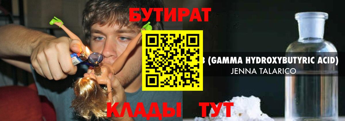БУТИРАТ буратино  Вход с VPN  Ульяновск 