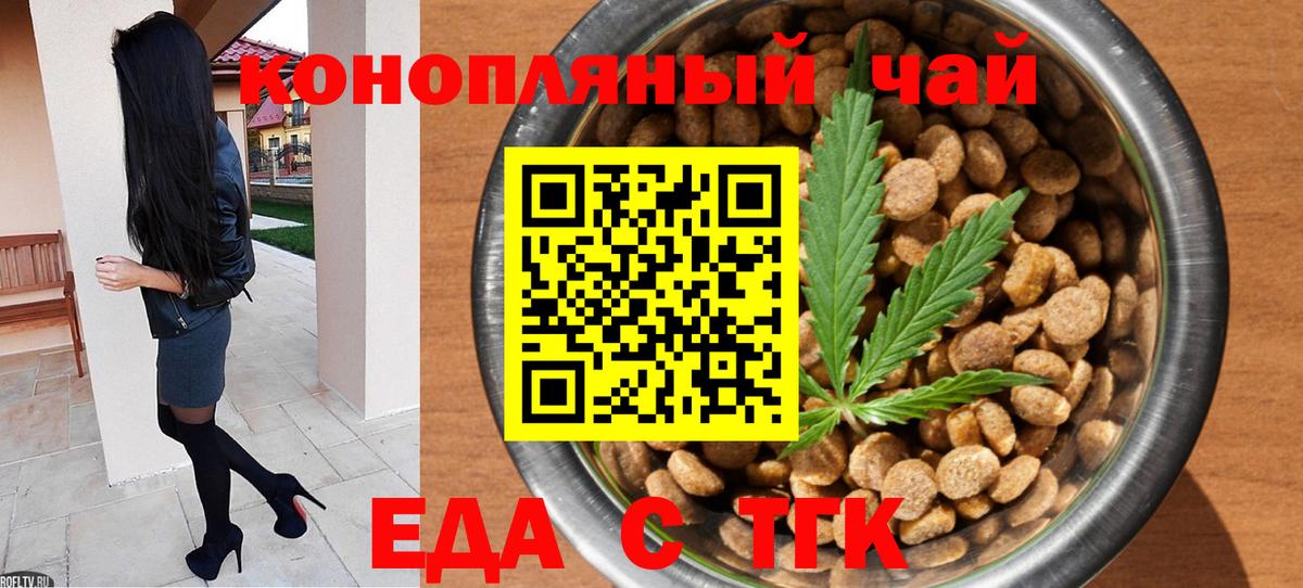 Cannafood конопля  Вход с VPN  Ульяновск 