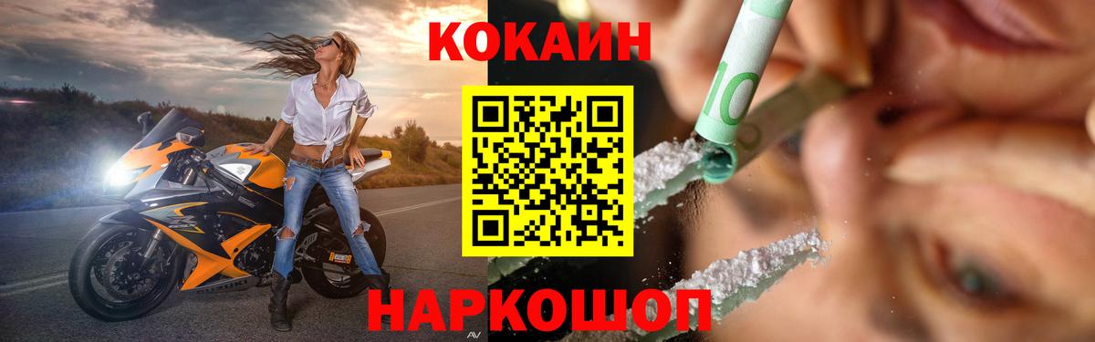 COCAIN Эквадор Ульяновск