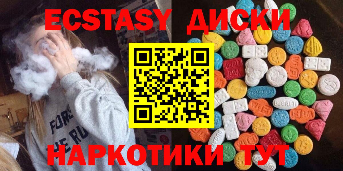 Ecstasy Дубай Ульяновск