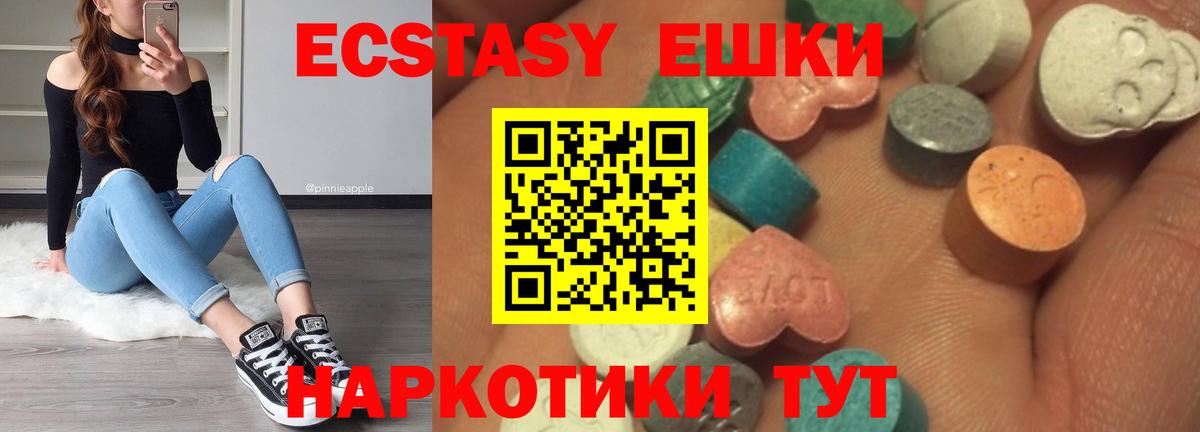 Ульяновск  Экстази  Вход с VPN  Экстази круглые 