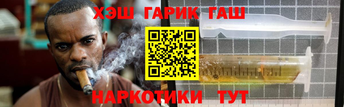 ГАШ хэш  ГАШ Ice-O-Lator  Ульяновск  Вход с VPN 