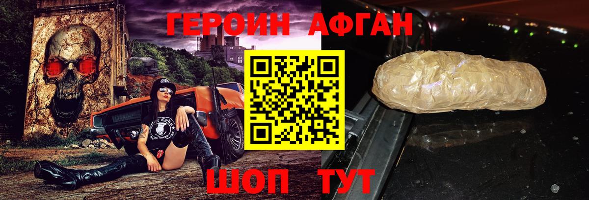 ГЕРОИН хмурый  Вход с VPN  ГЕРОИН  Ульяновск 