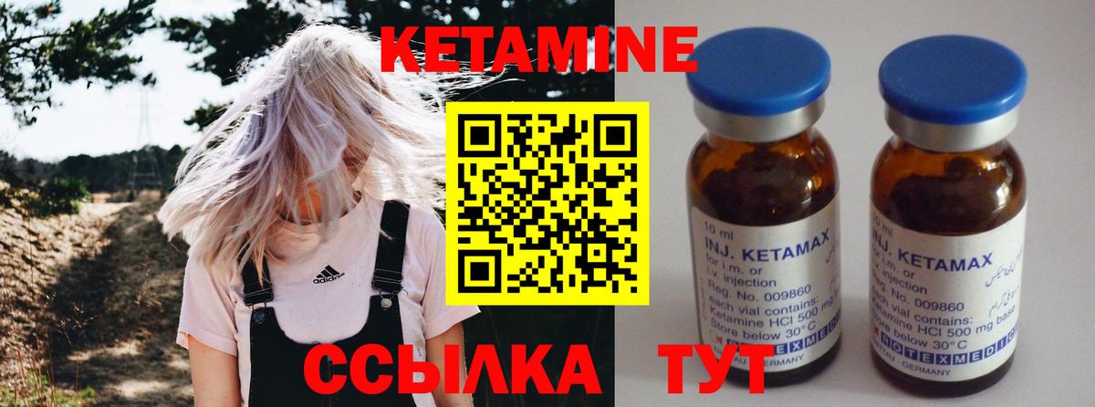 Кетамин VHQ    как войти  Ульяновск  Вход с VPN  Кетамин ketamine 