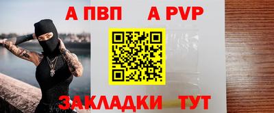 а пвп мука Мариинск