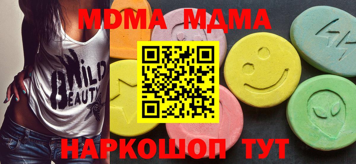 MDMA Molly  Вход с VPN  MDMA  Ульяновск 