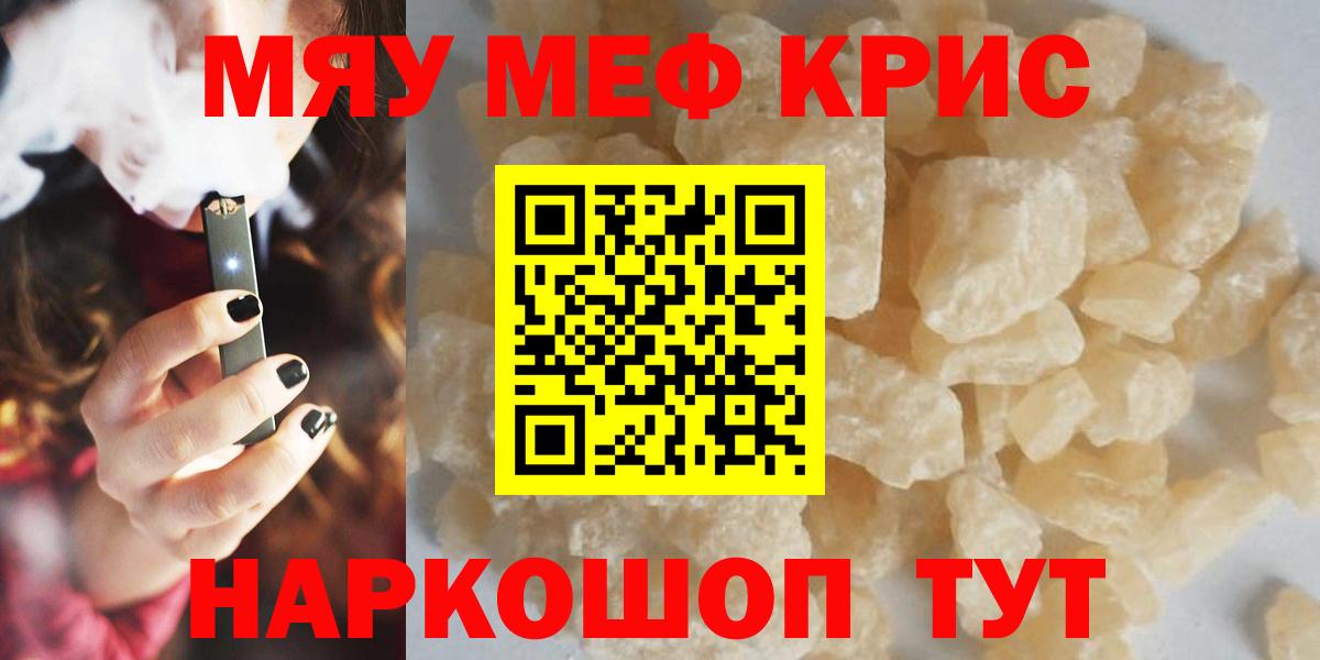 где купить наркоту  Мефедрон  МЕФ мяу мяу  Ульяновск  Вход с VPN  МЕФ мука 