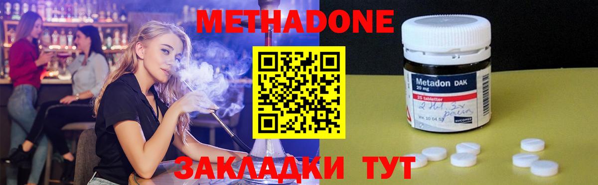 Метадон белоснежный  Вход с VPN  Ульяновск  МЕТАДОН мёд 