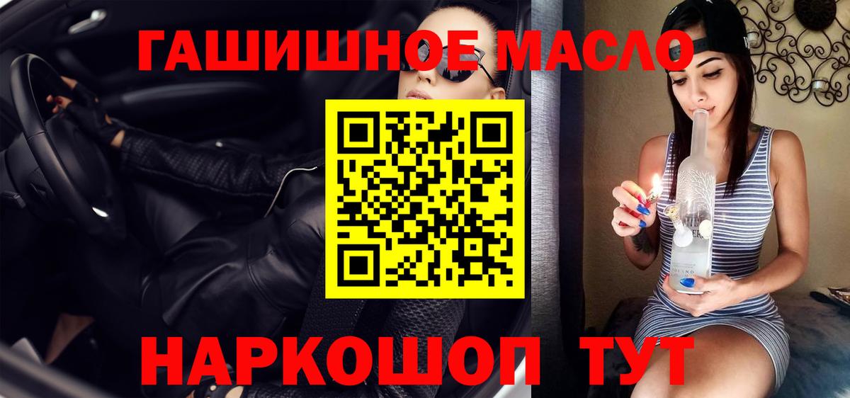 Ульяновск  ТГК жижа  Вход с VPN 