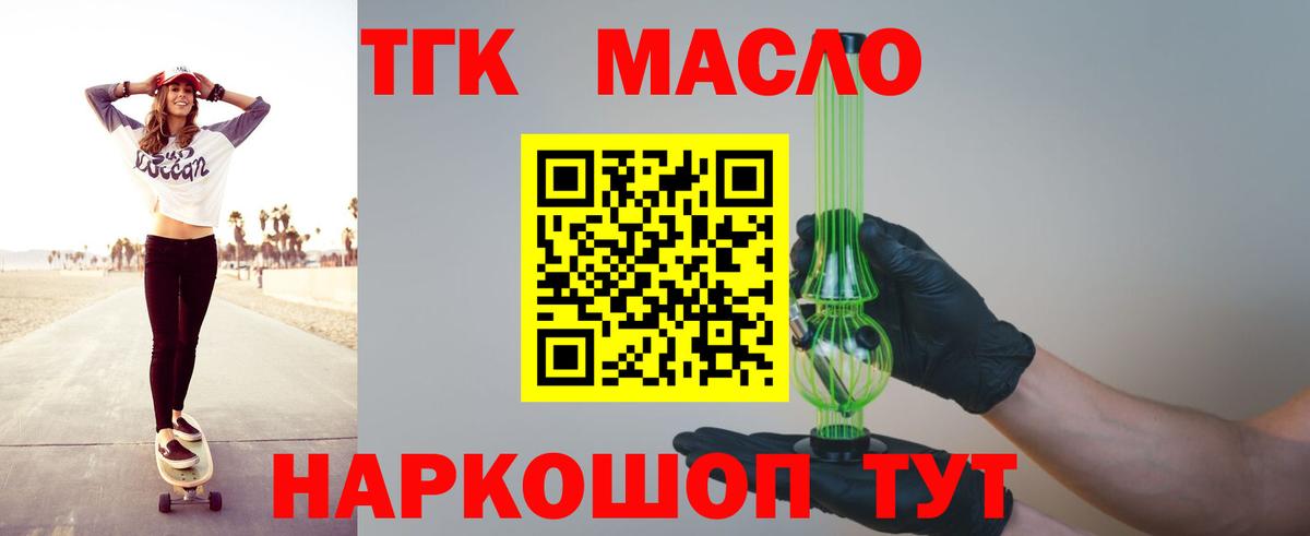 ТГК вейп Ульяновск