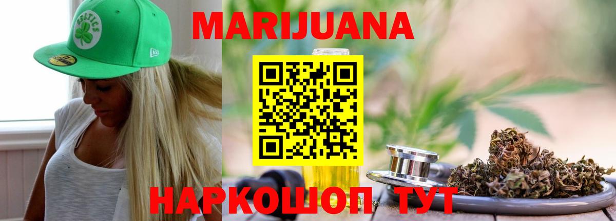 Ульяновск  Шишки марихуана THC 21%  Каннабис VHQ  Канабис конопля  Вход с VPN 